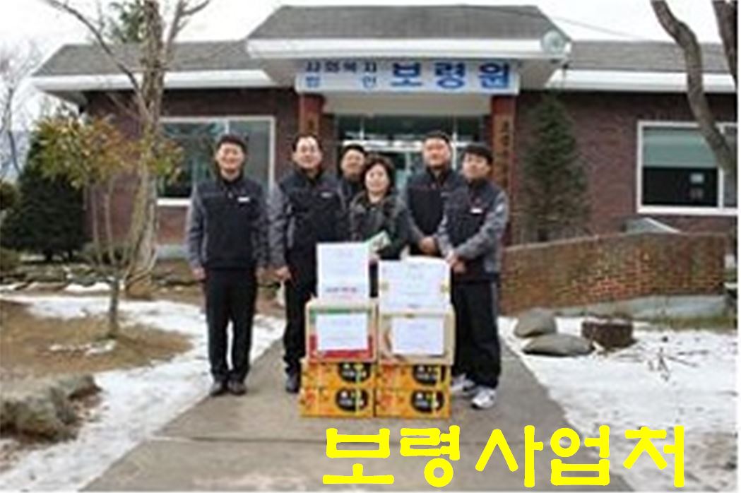 [보령사업처] 보령육아원 방문 및 물품 전달